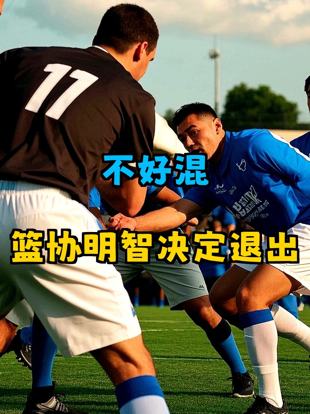 开云官网-今夜葡超传出新动向，深圳男篮再遭质疑，管理层表态：质疑声仍在，控场能力受关注的简单介绍